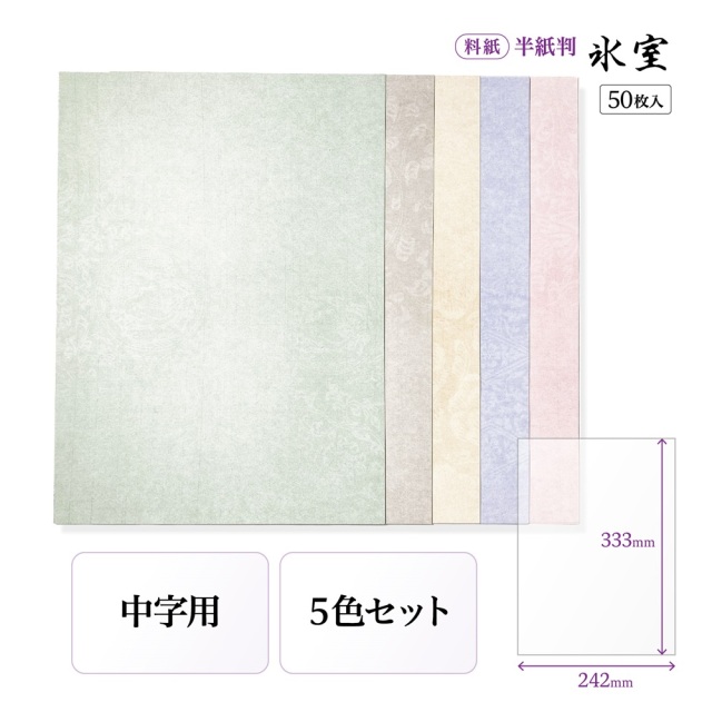 氷室