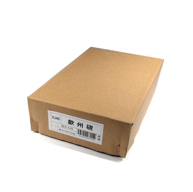 歙州硯長方六吋HJ46サイズ