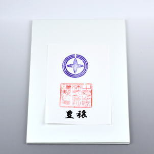 手漉き書道半紙　豊穣　100枚