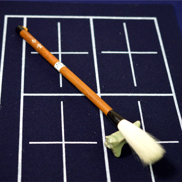 書道用品】【熊野筆】羊毛筆 Y15｜書道用品通販【半紙屋e-shop】