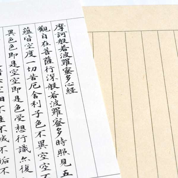 摩訶般若心経（こころ） 写経用紙｜書道用品通販の半紙屋e-shop