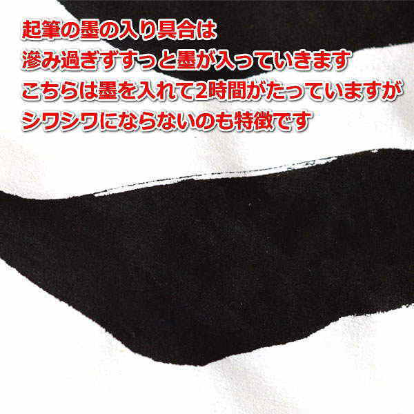 機械漉き半紙 白雪