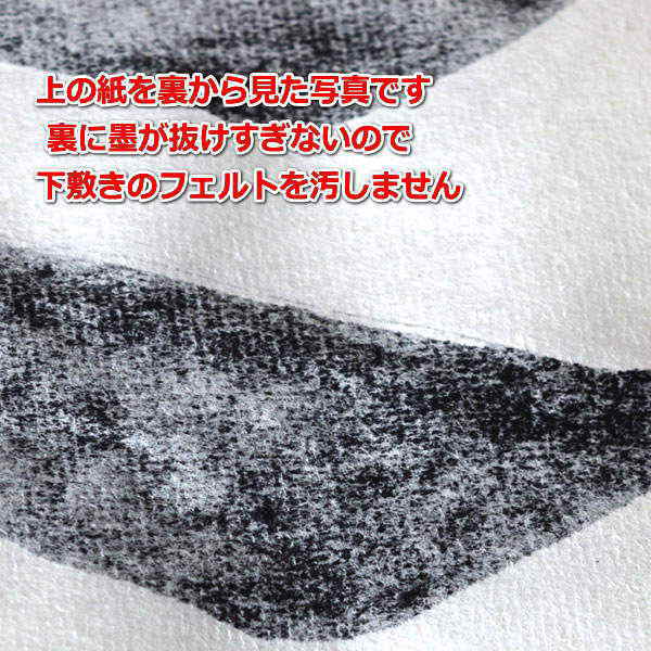 機械漉き半紙 白雪