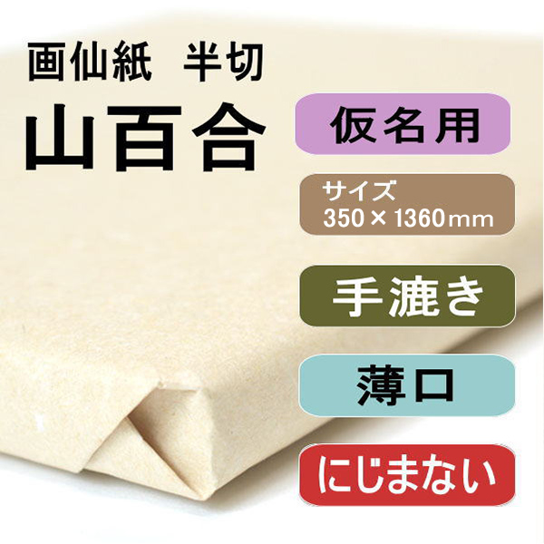 書道　7冊セット 書道手漉き画仙紙お試しセットNO.7|書道用品通販の半紙屋e-shop
