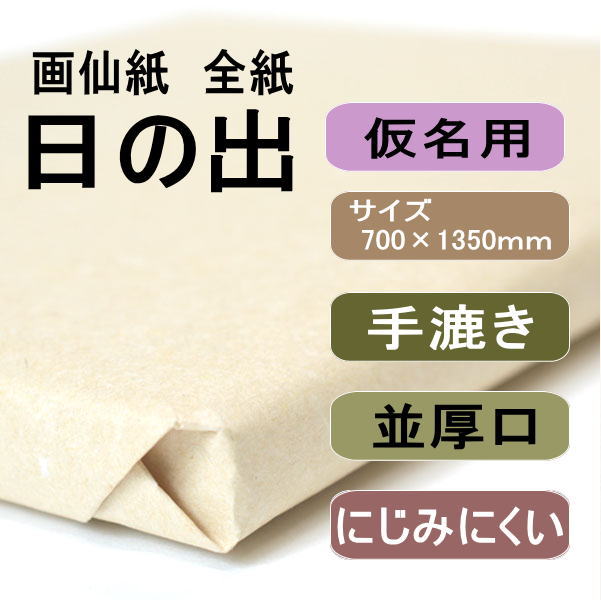 日の出