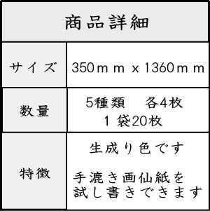 お試しセット 共通img　