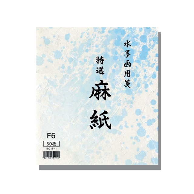 水墨画