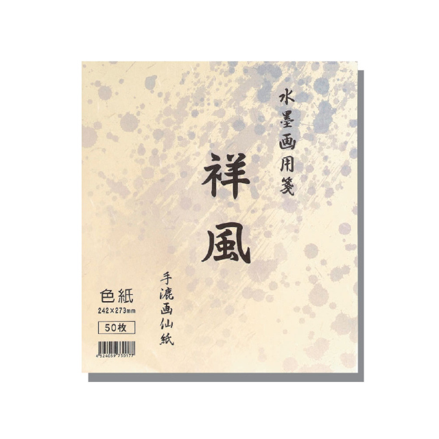 水墨画