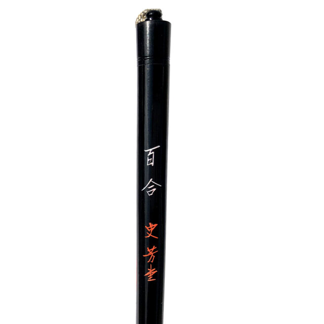 熊野筆