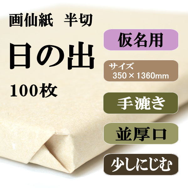 日の出