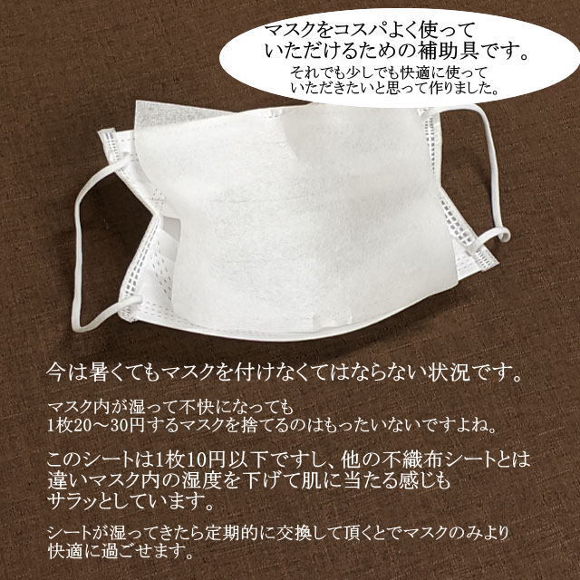 送料無料 【幼児用】 抗菌マスク取り換えシート 100枚 銀イオン 配合