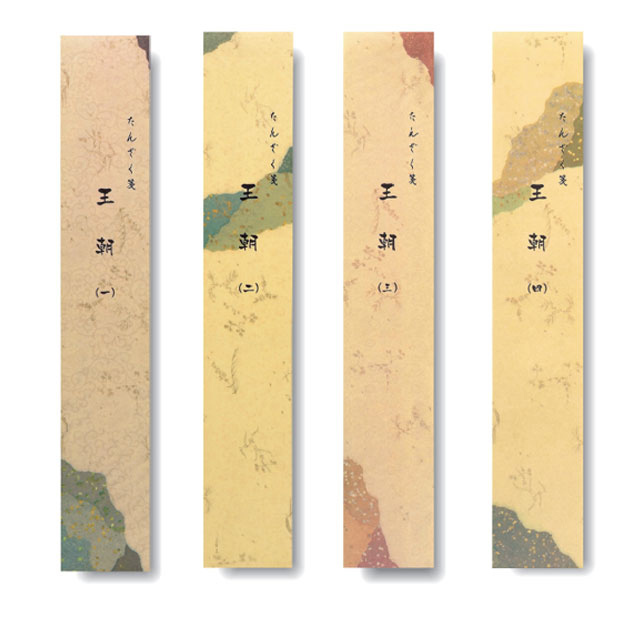 短冊練習帳　王朝