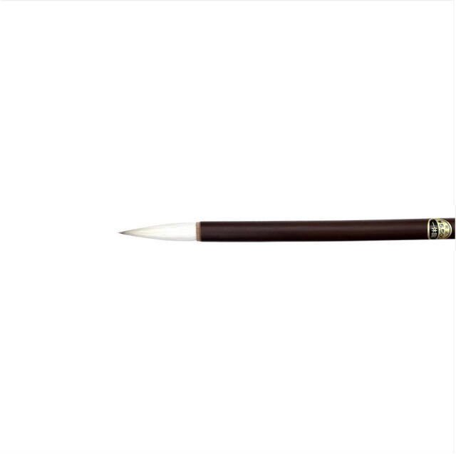 書道 熊野筆 一休園 / 長流 大｜書道用品通販の半紙屋e-shop