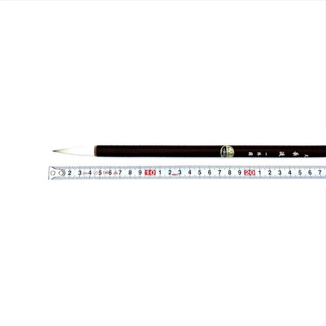 書道 熊野筆 一休園 / 長流 大｜書道用品通販の半紙屋e-shop