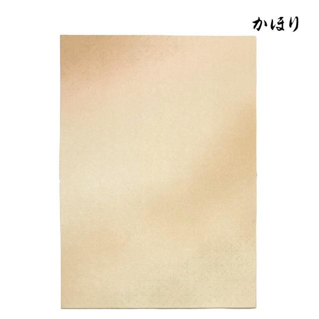 かな料紙かほり