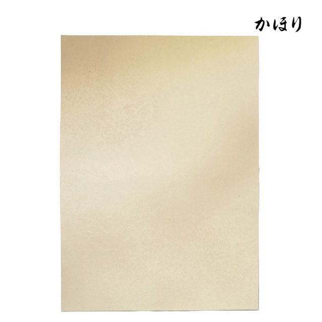 かな料紙かほり