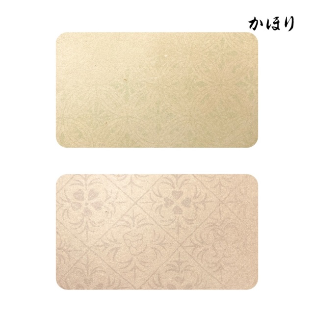 かな料紙かほり