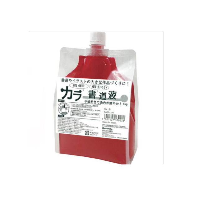 書道パフォーマンス用カラー墨液