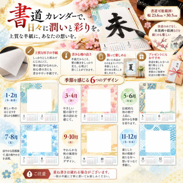 カレンダー2027