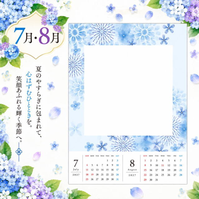 カレンダー2027