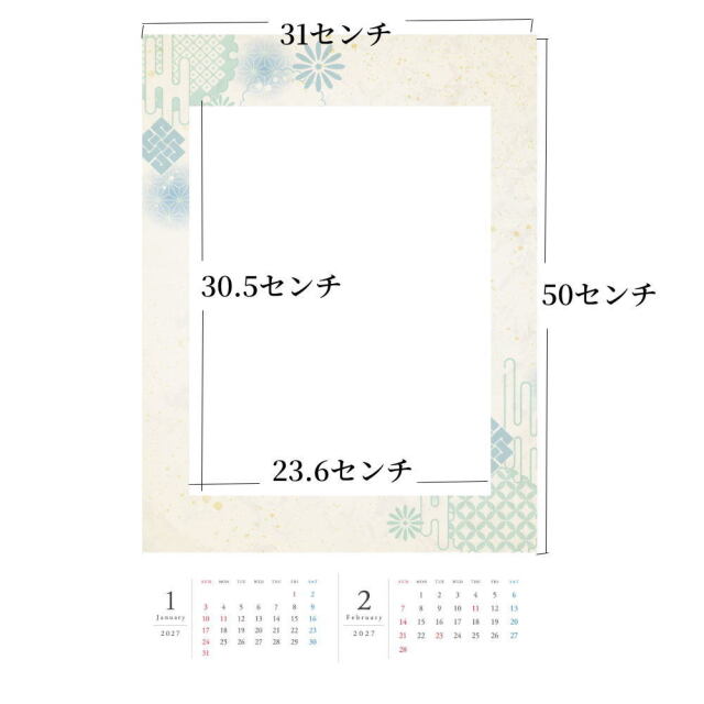 カレンダー2027