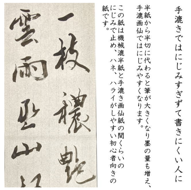 【墨研】手漉半紙◆白雪 特撰書道半紙① 令和元年造 一千枚◆未開封◆手漉き和紙 書道画仙紙半切蛍雪100枚|書道用品通販の半紙屋e-shop
