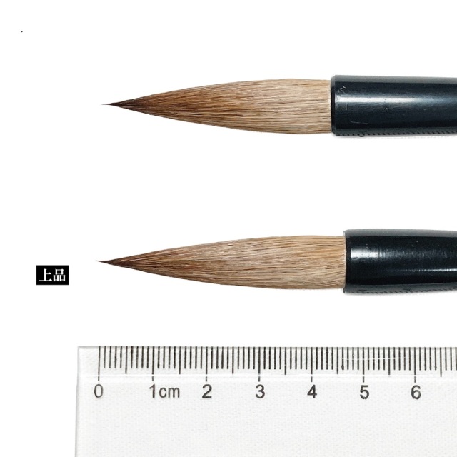 書道熊野筆 見真 一休園