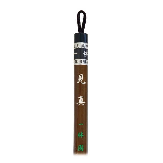 書道用品】【書道半紙】熊野筆 太筆 一休園 見真 兼毫毛【半紙の通販