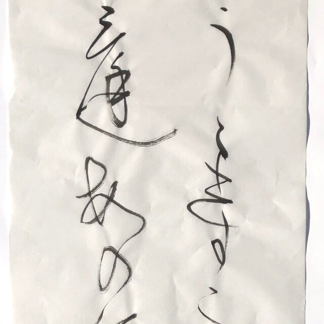 書道手漉かな画仙紙聯落福寿|書道用品通販の半紙屋e-shop