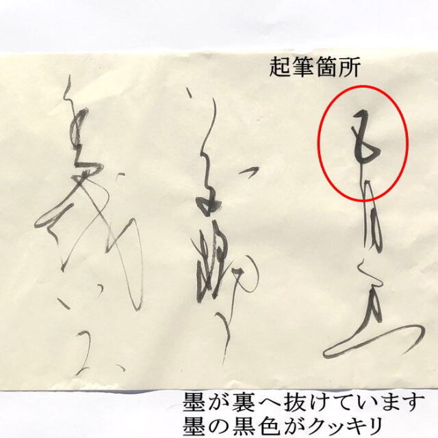 書道用品】手漉き 画仙紙 かな用全紙 日の出 100枚