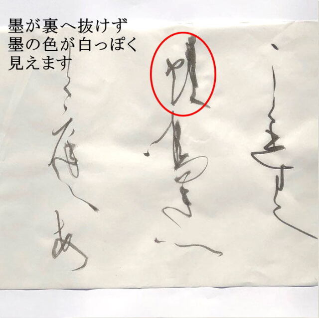 古】174 李光逹ほか 紙本 書法 2枚