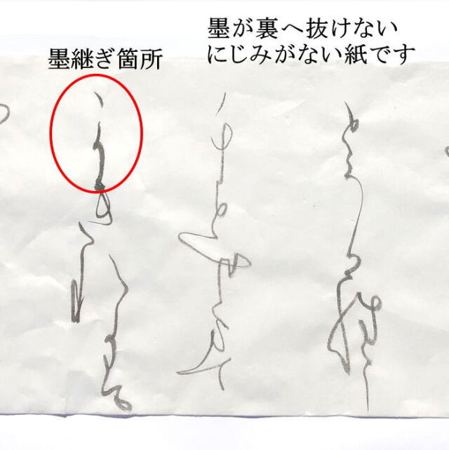 【本草画仙 全紙 80枚】かな書道、漢字書道、楮原料、書道用品、書作品、半紙 本草画仙 全紙 80枚】かな書道、漢字書道、楮原料、書道用品、書