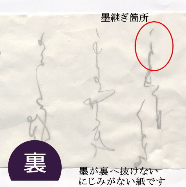 書道半紙手漉かな画仙紙2×6（二六）若草|書道用品通販の半紙屋e-shop