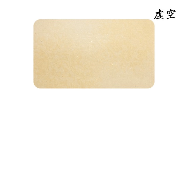 かな料紙虚空