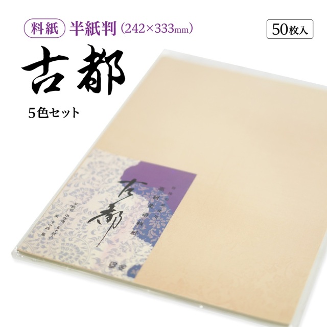 古都
