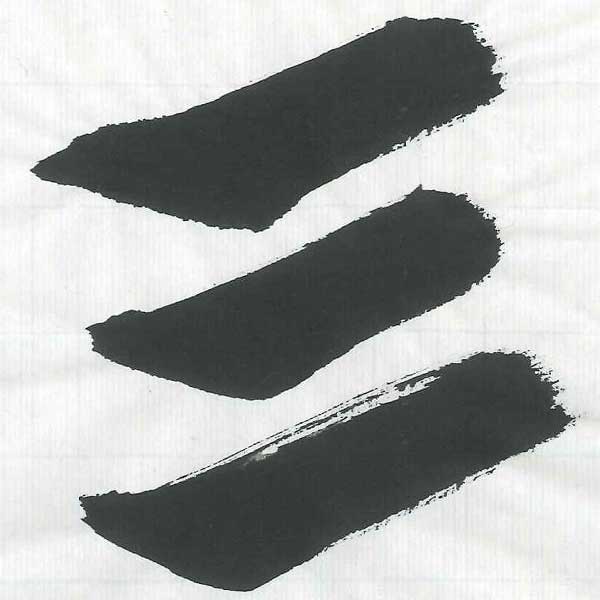 手漉き画仙紙寿