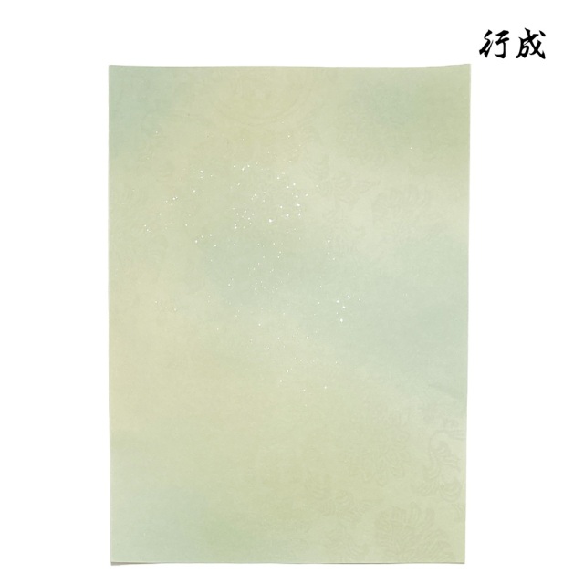 書道半紙仮名（かな）料紙 行成 半紙判｜書道用品通販の半紙屋e-shop