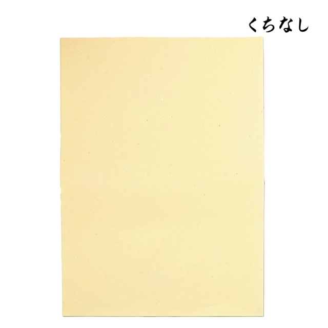 かな料紙 くちなし