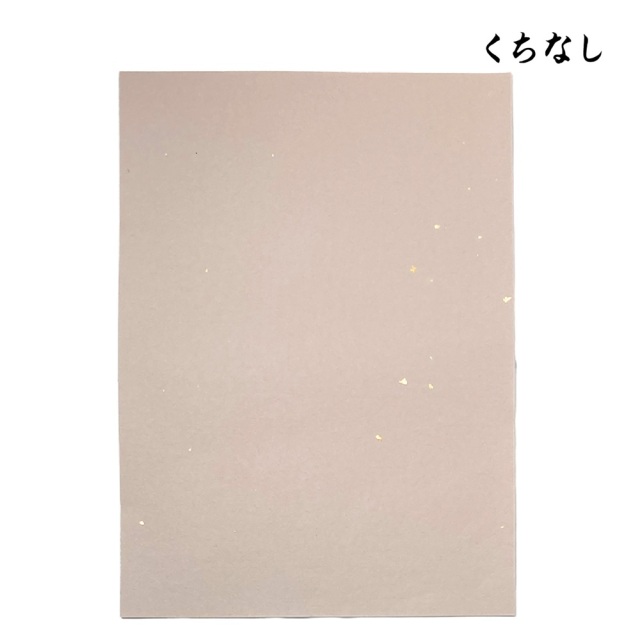 かな料紙 くちなし