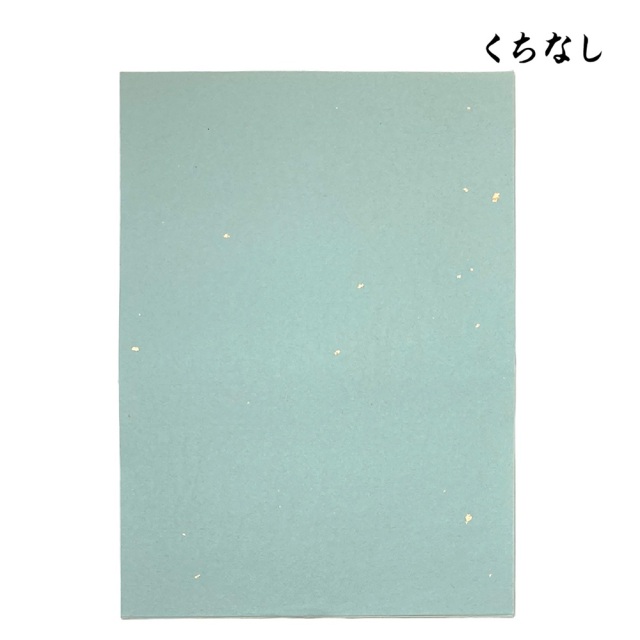 かな料紙 くちなし