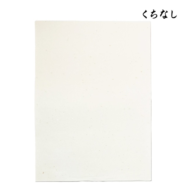 かな料紙 くちなし