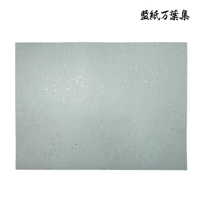 万葉集
