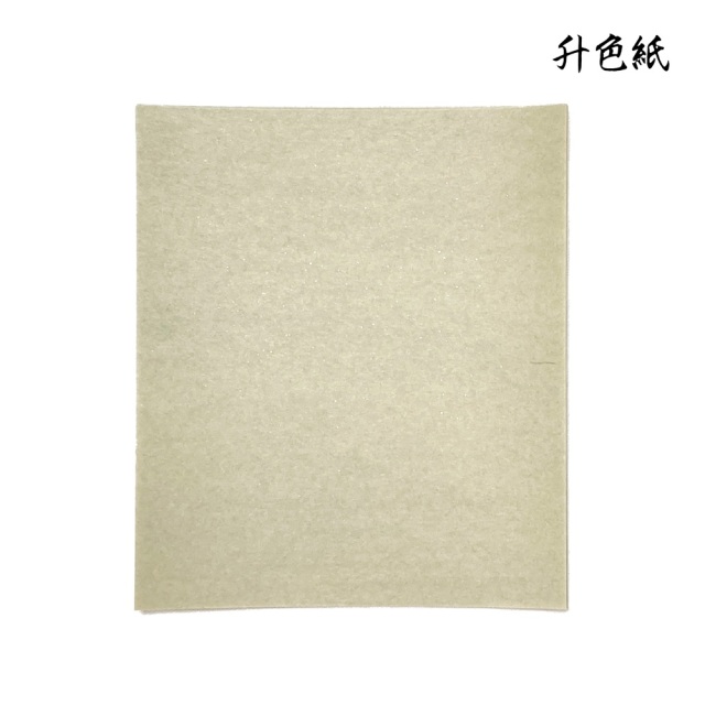 臨書　色紙　自然に帰れ　表装済み 升色紙 練習用紙 臨書