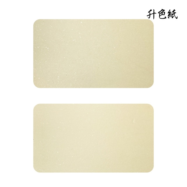 升色紙清書用紙 臨書用紙