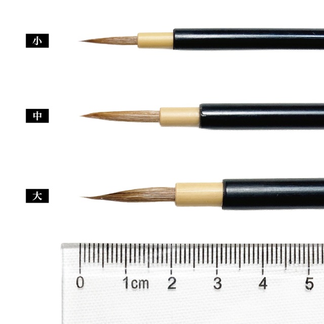 面相筆　名佳小