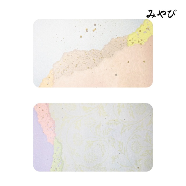 書道半紙仮名（かな）料紙みやび細字用半紙判｜書道用品通販の半紙屋e-shop