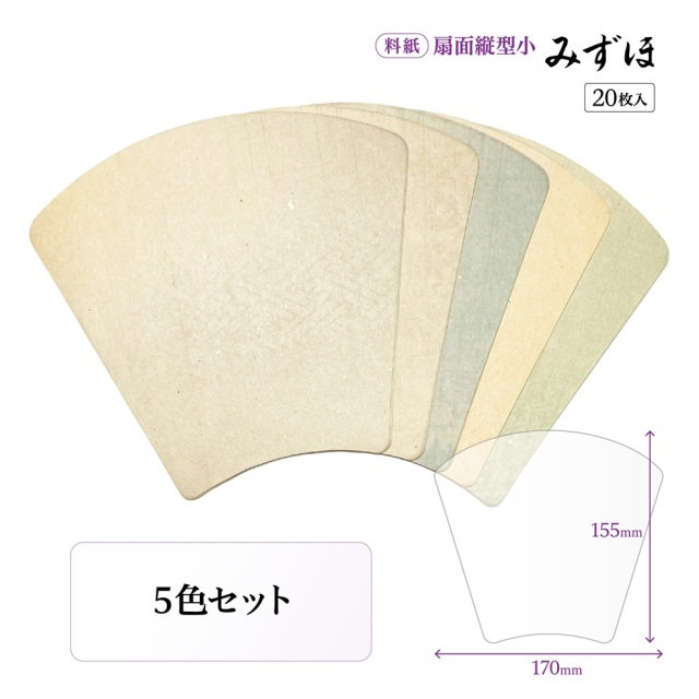 みずほ扇面縦小