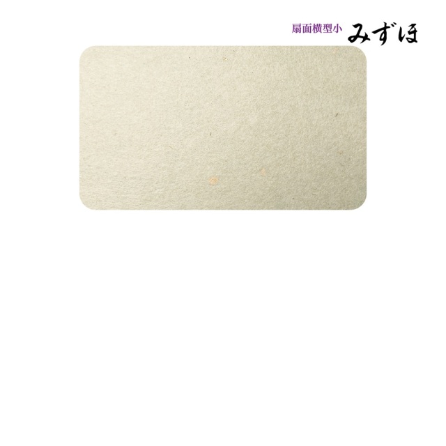 書道半紙仮名（かな）料紙 扇面横型小｜書道用品通販の半紙屋e-shop