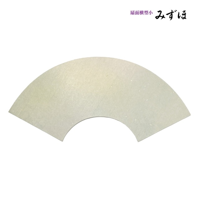 書道半紙仮名（かな）料紙 扇面横型小｜書道用品通販の半紙屋e-shop