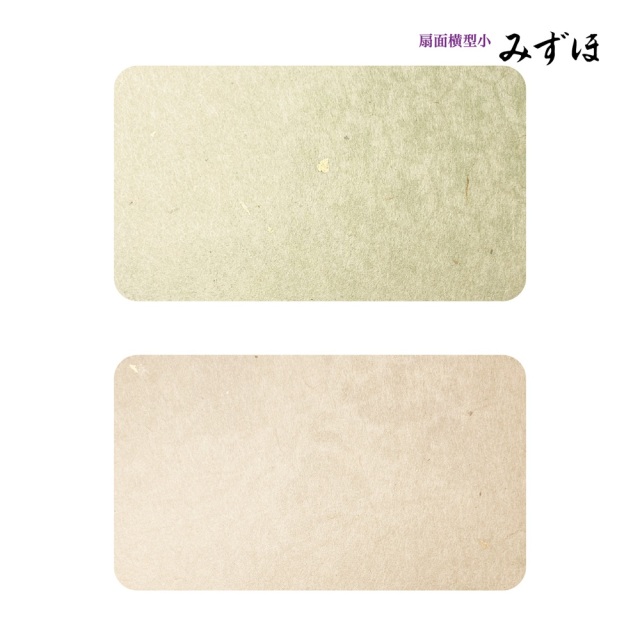 書道半紙仮名（かな）料紙 扇面縦型小｜書道用品通販の半紙屋e-shop